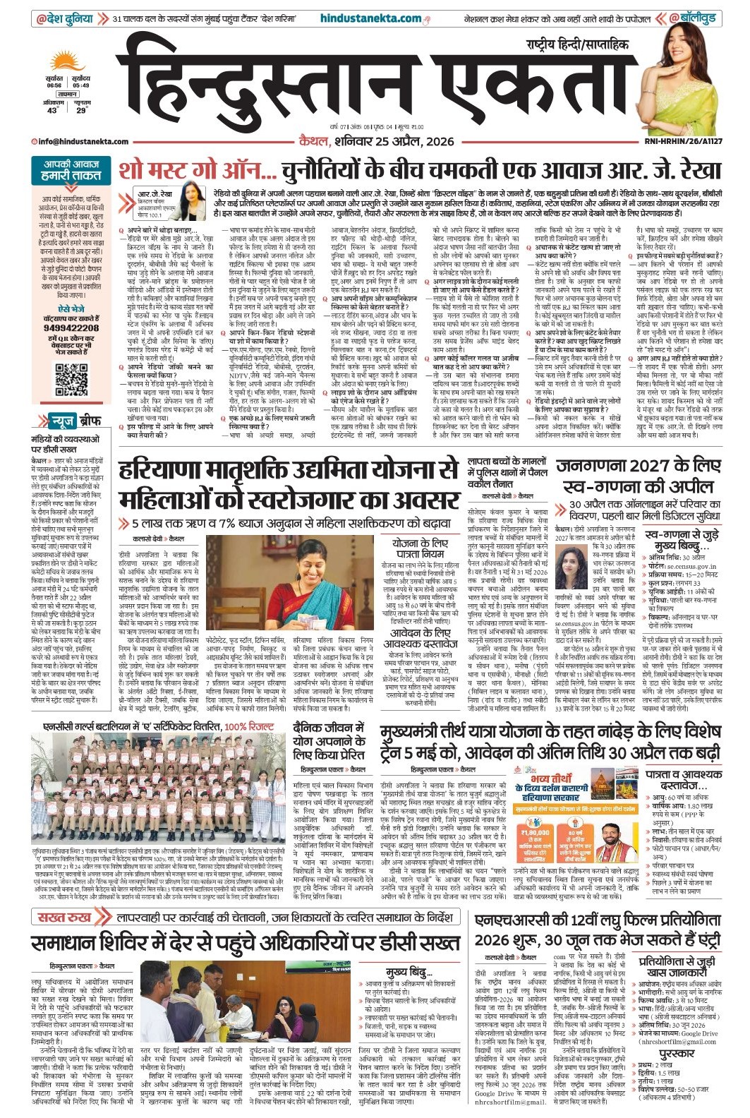 25 April