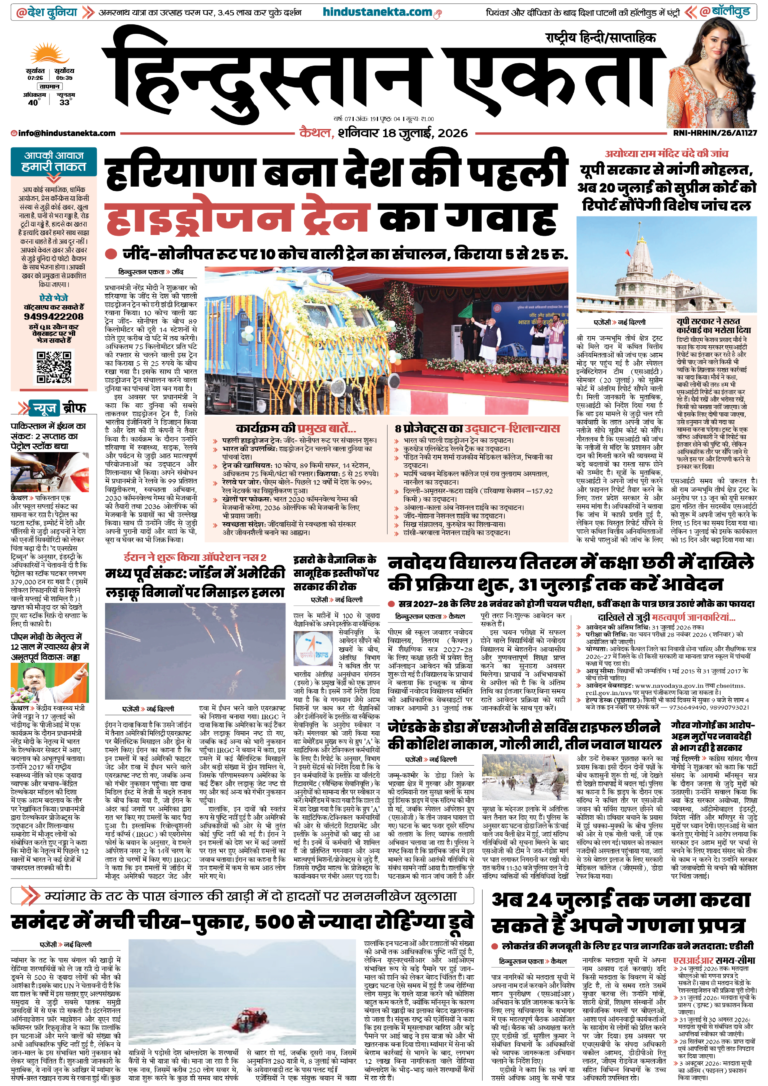 FRONT PAGE